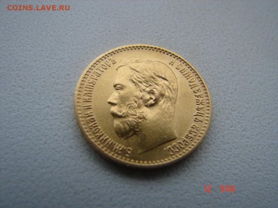 5 руб 1898 года - DSC00969.JPG