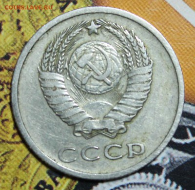 20 копеек 1969 до 15.02 - IMG_1654.JPG