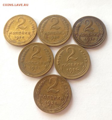 2 копейки (1926-1950г.) , до 18.02.17г. - 226-250