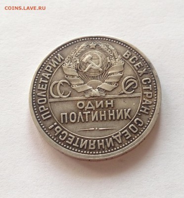 50 копеек 1926г. , до 18.02.17г - 5026-1