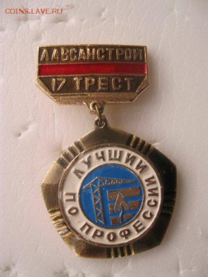 Лучший по профессии. - IMG_85761_500x667