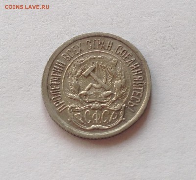 10 копеек 1923г. до 18.02.17г. - 1023-5