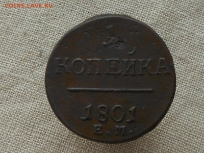 1 коп 1801 до 15.02.2017 в 22-00 МСК - RSCN7912.JPG