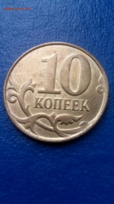 10 копеек РАСКОЛ - CM170212-12284403