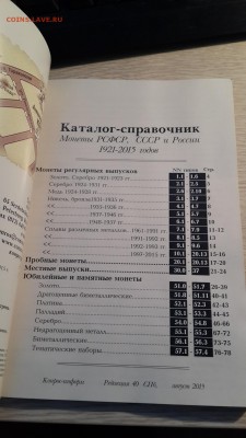 14.02 в 22:00 - 20170129_093827
