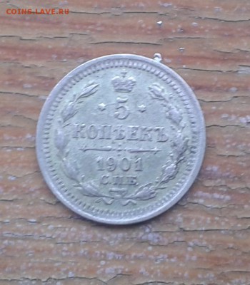 5коп.1901фз до 16.02 в 22.00 - 20170212_104650