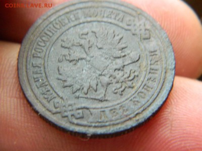 2 копейки 1894г спб Александр-III до 14.02.17г - DSCN7777[1].JPG