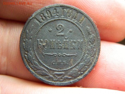2 копейки 1894г спб Александр-III до 14.02.17г - DSCN7774[1].JPG