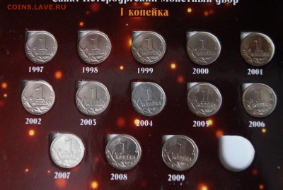 Погодовка 1 и 5 копеек до 17.02.17 в 22-00 - DSC04342.JPG