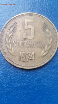 5 стотинки 1974 год раскол штемпеля - CM170212-12582302
