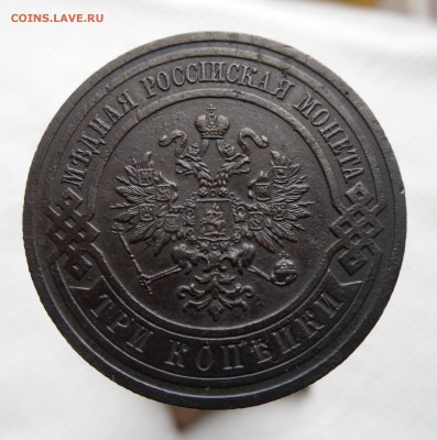3 копейки 1913г - 2