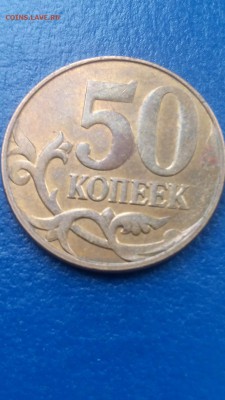 50 копеек 2012 года, брак двоение коня) - CM170212-13112204