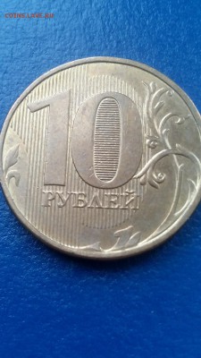 10 рублей непрочекан - CM170212-13173707
