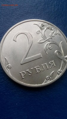 2 рубля 2013 года, раскол штемпеля - CM170212-13250712