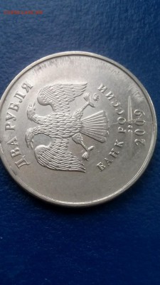 2 рубля 2009 год, раскол штемпеля - CM170212-13274613