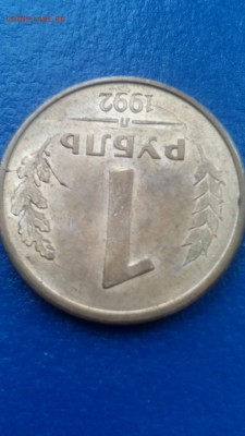 1 рубль 1992, куча расколов на одной монете - CM170212-13312116