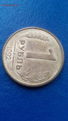 1 рубль 1992, куча расколов на одной монете - CM170212-13320117