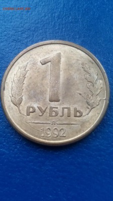 1 рубль 1992, куча расколов на одной монете - CM170212-13323118