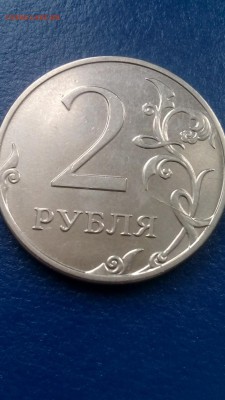 2 рубля раскол штемпеля - CM170212-13524837