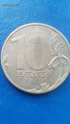 10 рублей 2011 год, раскол штемпеля - CM170212-13552638
