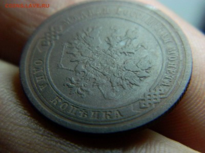 1 копейка 1908г (состояние) до 14.02.17г в 22 00 по мск - 52518787 (4)