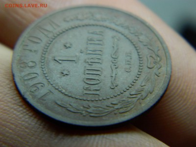 1 копейка 1908г (состояние) до 14.02.17г в 22 00 по мск - 52518787 (3)