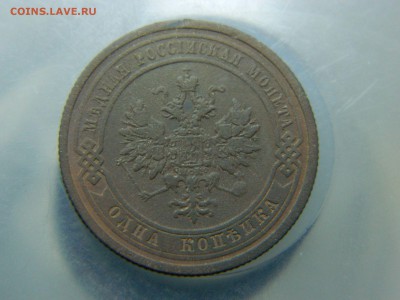 1 копейка 1908г (состояние) до 14.02.17г в 22 00 по мск - 52518787 (2)