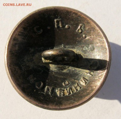 Пуговица  орел на пушках 16.02 в 22-00 - IMG_7278.JPG