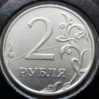 Раскол реверса на 2-х рублёвых , магнитных монетах. - 20170212_112016-1