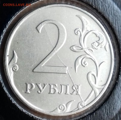 Раскол реверса на 2-х рублёвых , магнитных монетах. - Реверс 2011