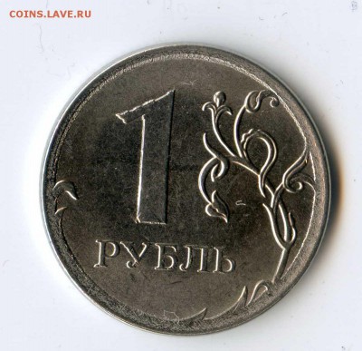 1 рубль 2016, полный раскол аверса. На оценку. - img027