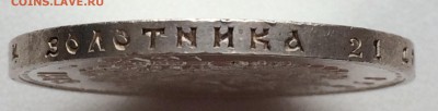 Рубль 1913 г. " В память 300-летия Дома Романовых"   UNC - image