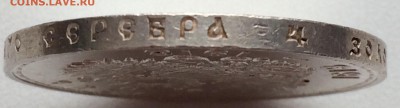 Рубль 1913 г. " В память 300-летия Дома Романовых"   UNC - image