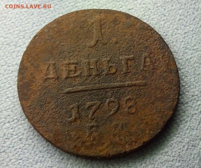 Деньга 1798 гурт вправо и влево, оценка - 20170210_200903