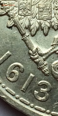 Рубль 1913 г.(300-летие дома Романовых)  UNC  до 14.02 - image
