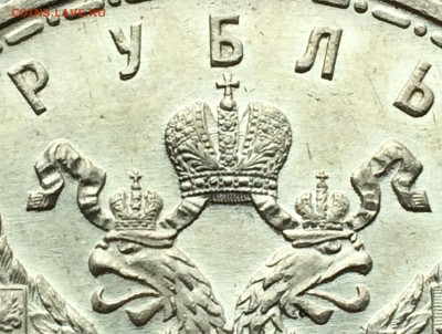 Рубль 1913 г.(300-летие дома Романовых)  UNC  до 14.02 - image