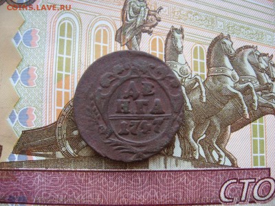Денга 1747г   до 18.02.17г  22:00 мск - 24.JPG
