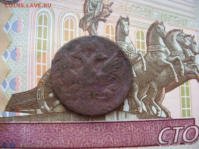Денга 1747г №2   до 18.02.17г  22:00 мск - 25а.JPG