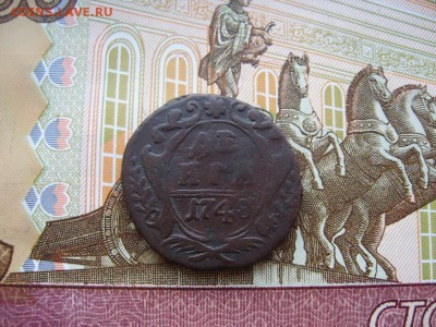 Денга 1748г №2   до 18.02.17г  22:00 мск - 27.JPG
