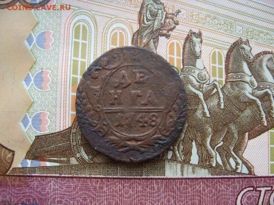 Денга 1748г №4   до 18.02.17г  22:00 мск - 29.JPG