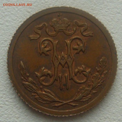 2 копейки 1915 г. на оценку - P1380285.JPG