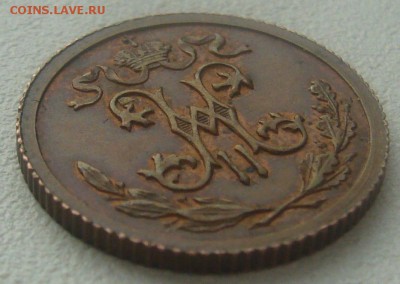 2 копейки 1915 г. на оценку - P1380287.JPG