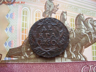 Денга 1750г   до 18.02.17г  22:00 мск - 31.JPG