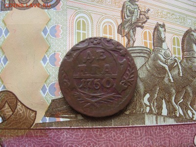 Денга 1750г №2   до 18.02.17г  22:00 мск - 32.JPG
