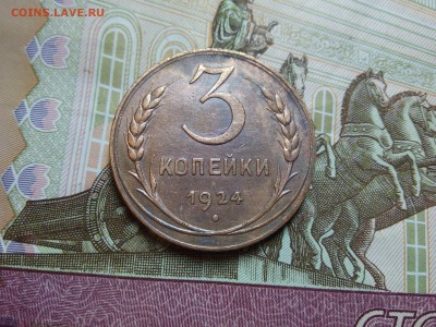 3 копейка 1924 года гурт гладкая - 6JIYU5r13PU
