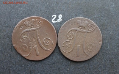 2 копейки Павла1  2шт (28) 14.02.17 - IMG_7917.JPG