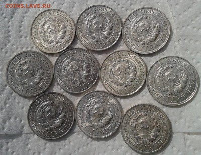 20 копеек 1925 - 1930гг 10шт AUNC-UNC до 13.02.17 - Фото-0349