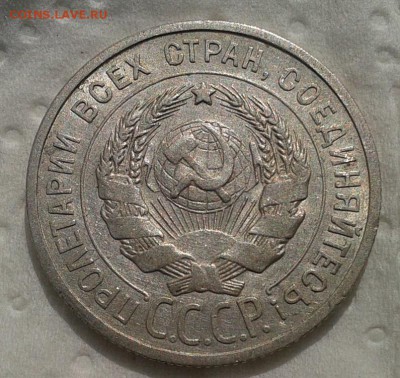 20 копеек 1924, 1923гг 2шт AUNC до 13.02.17 - Фото-0357