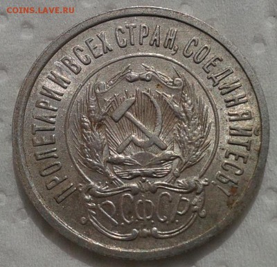 20 копеек 1924, 1923гг 2шт AUNC до 13.02.17 - Фото-0364