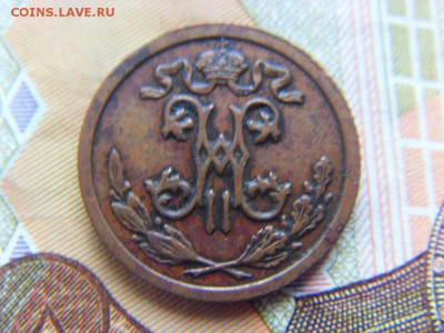 2 копейки 1911 СПБ до 17.02.17 г. - SDC14287.JPG